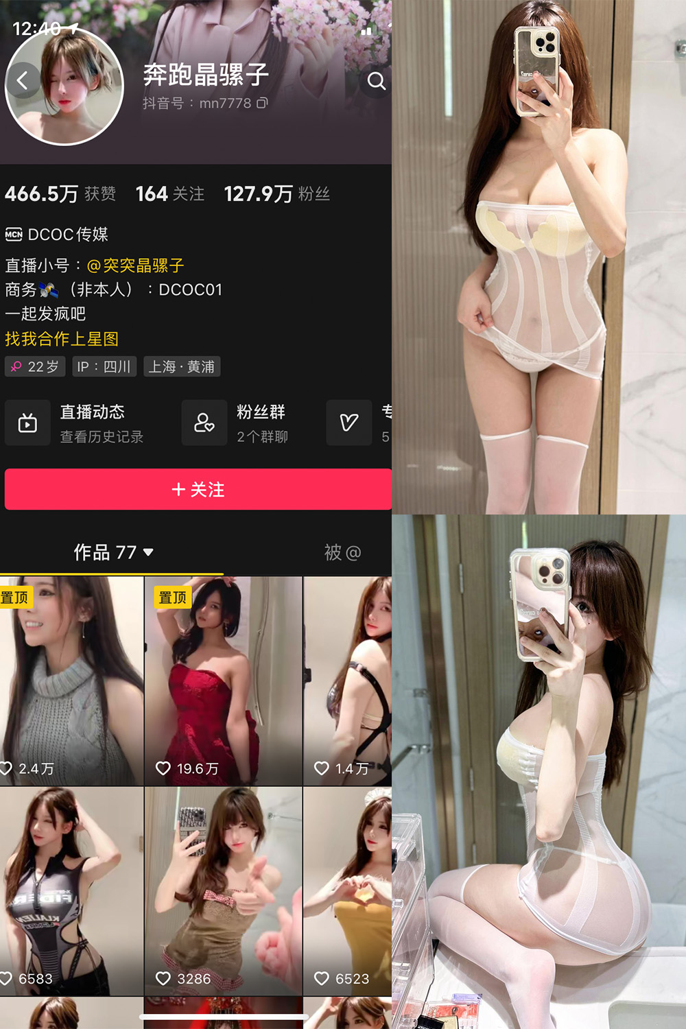 图片[1]-【在线看】抖音 奔跑的晶骡子 微密圈 NO.009期 【51P】 - WEIME-写真网-WEIME-写真网