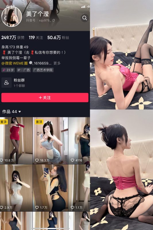 【在线看】抖音 美了个滢 微密圈 嘉宾 NO.030期 【7P】-维密网-全网首发微密圈美女写真