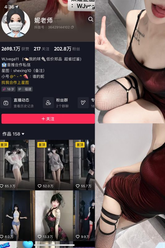 【在线看】抖音 妮老师 微密圈 NO.001期 【21P10V】-维密网-全网首发微密圈美女写真