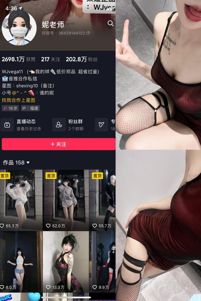 【在线看】抖音 妮老师 微密圈  NO.001期 【21P10V】-维密网-全网首发微密圈美女写真