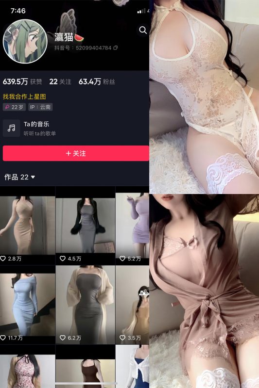 【在线看】抖音 瀛猫 微密圈  NO.042期 【11P3V】-维密网-全网首发微密圈美女写真