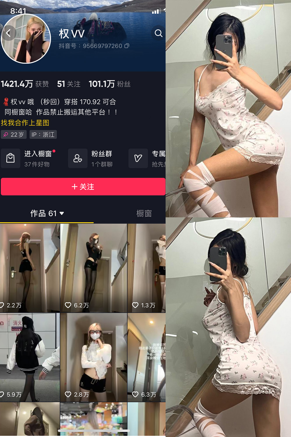 图片[1]-【在线看】抖音 权vvv 微密圈 NO.017期 【7P3V】 - WEIME-写真网-WEIME-写真网