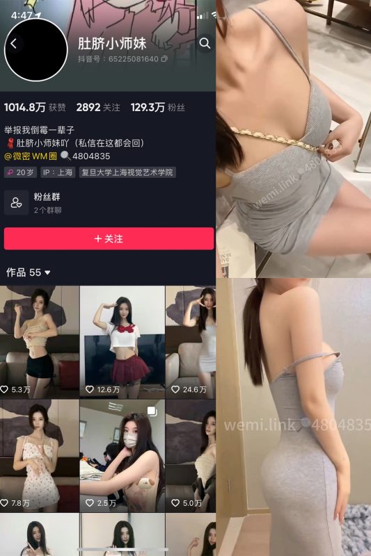 【在线看】抖音 肚脐小师妹 微密圈  NO.021期 【7P3V】-维密网-全网首发微密圈美女写真