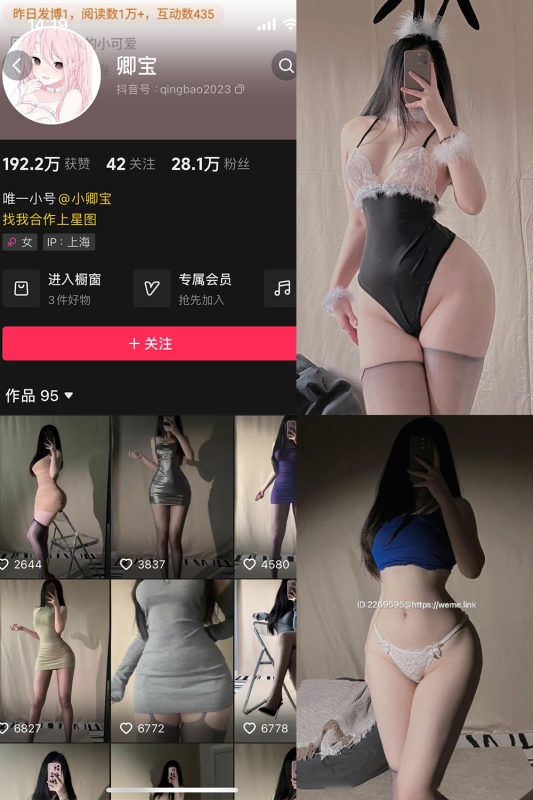 【在线看】抖音 卿宝 微密圈 NO.001期 【44P1V】-维密网-全网首发微密圈美女写真