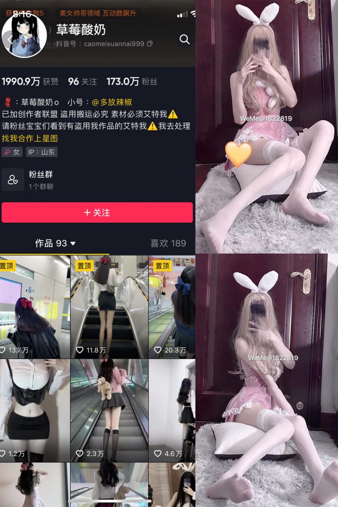 【在线看】抖音 草莓酸奶 微密圈  NO.026期 【20P】-维密网-全网首发微密圈美女写真