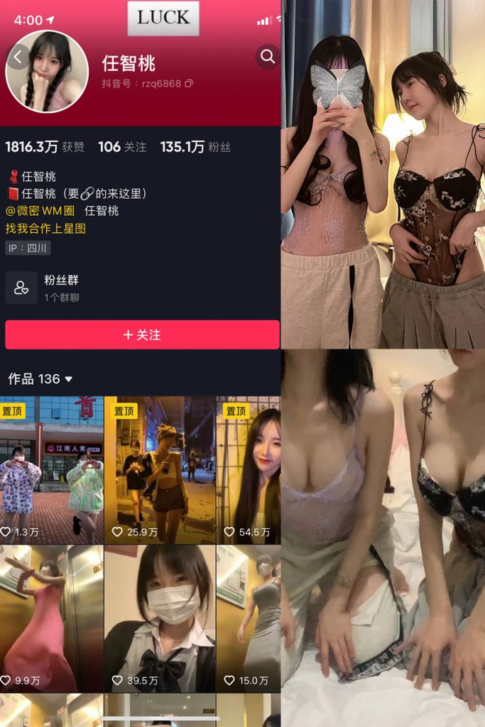 【在线看】抖音 智桃lucky 微密圈  NO.003期 【16P1V】-维密网-全网首发微密圈美女写真