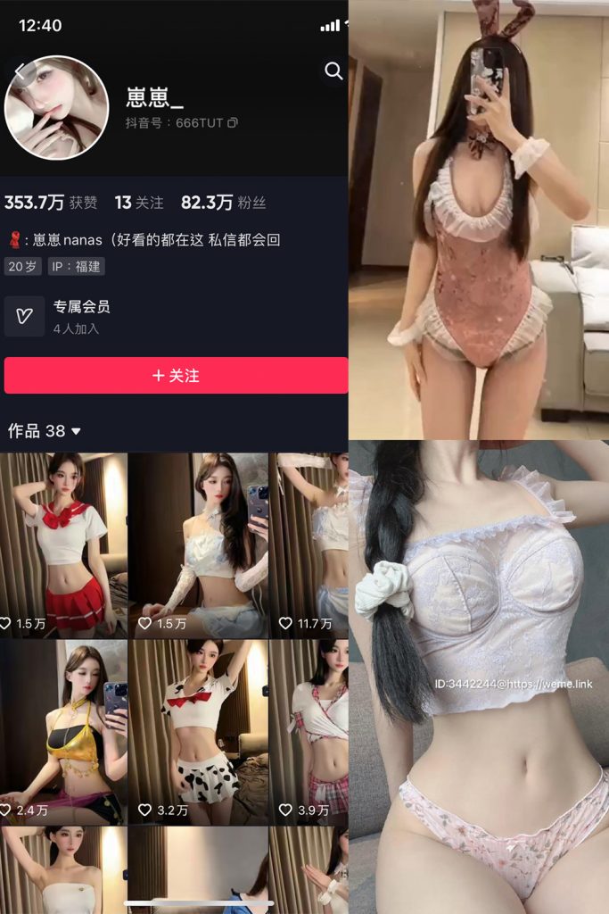 【在线看】抖音 崽崽nana 微密圈  NO.028期 【8P3V】-维密网-全网首发微密圈美女写真