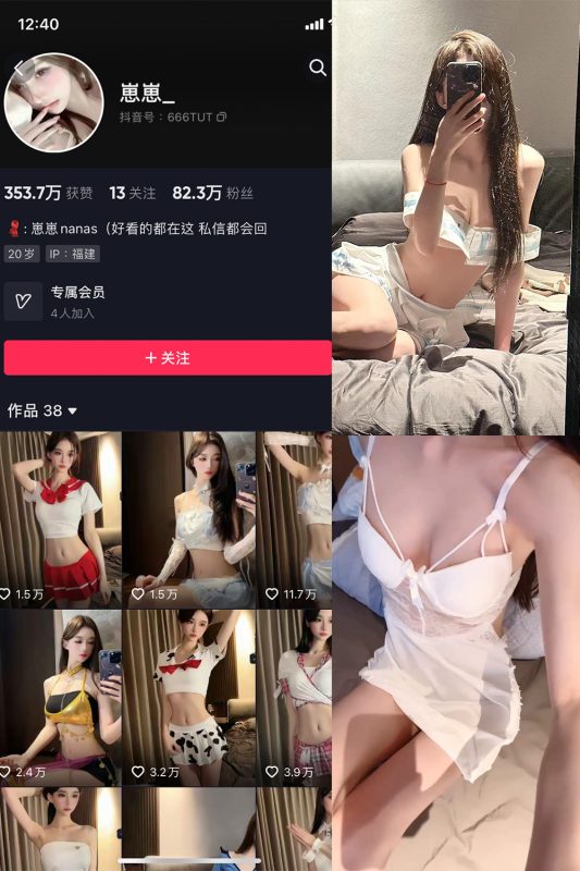 【在线看】抖音 崽崽nana 微密圈  NO.009期 【5P3V】-维密网-全网首发微密圈美女写真