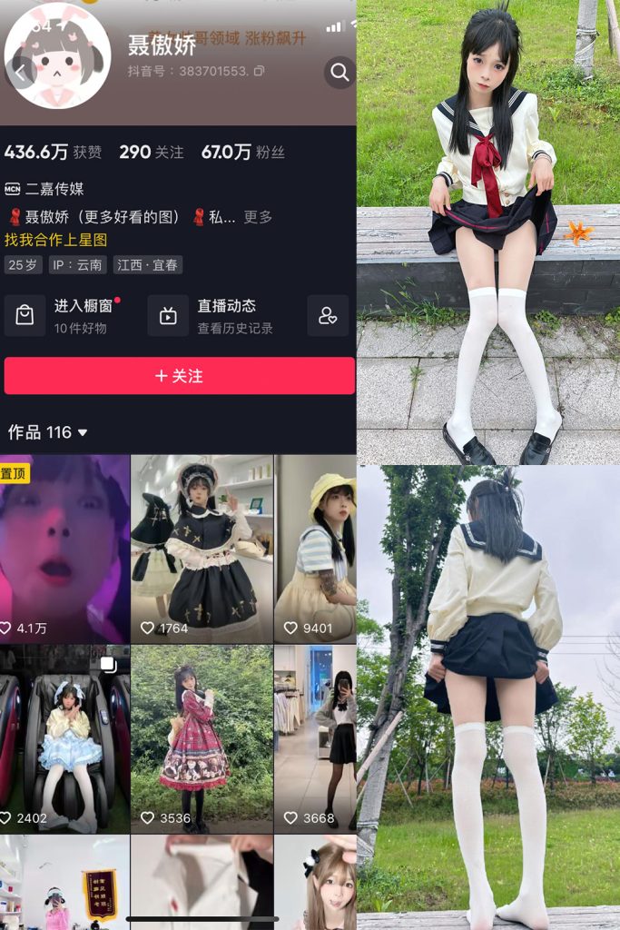 【在线看】抖音 聂傲娇 微密圈  NO.015期 【31P】-维密网-全网首发微密圈美女写真