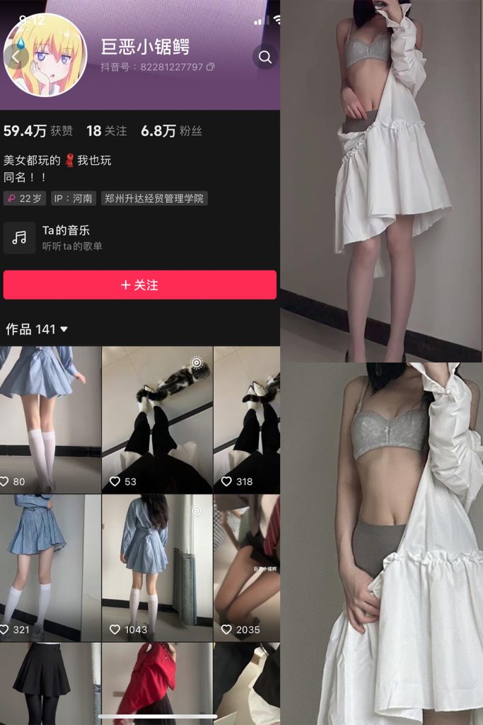 【在线看】抖音 巨恶小锯鳄 微密圈  NO.004期 【22P】-维密网-全网首发微密圈美女写真