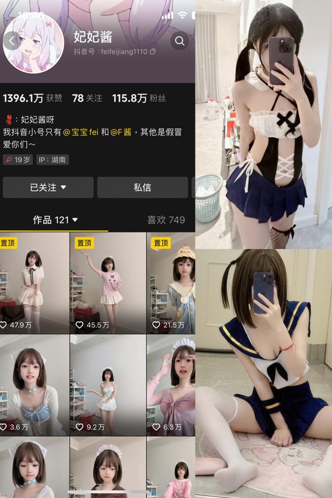 【在线看】抖音 妃妃酱 微密圈  NO.001期 【25P5V】-维密网-全网首发微密圈美女写真