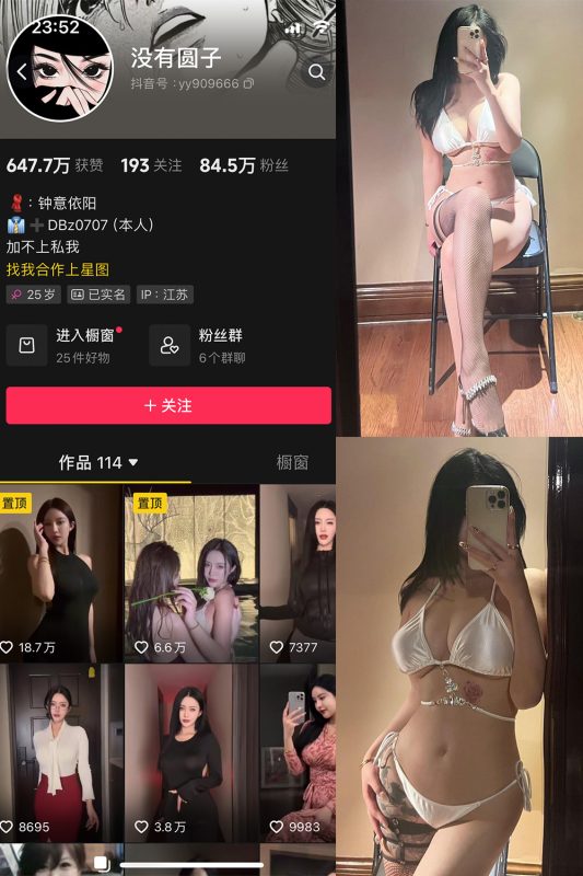 【在线看】抖音 没有圆子 微密圈 NO.001期 【37P10V】-维密网-全网首发微密圈美女写真