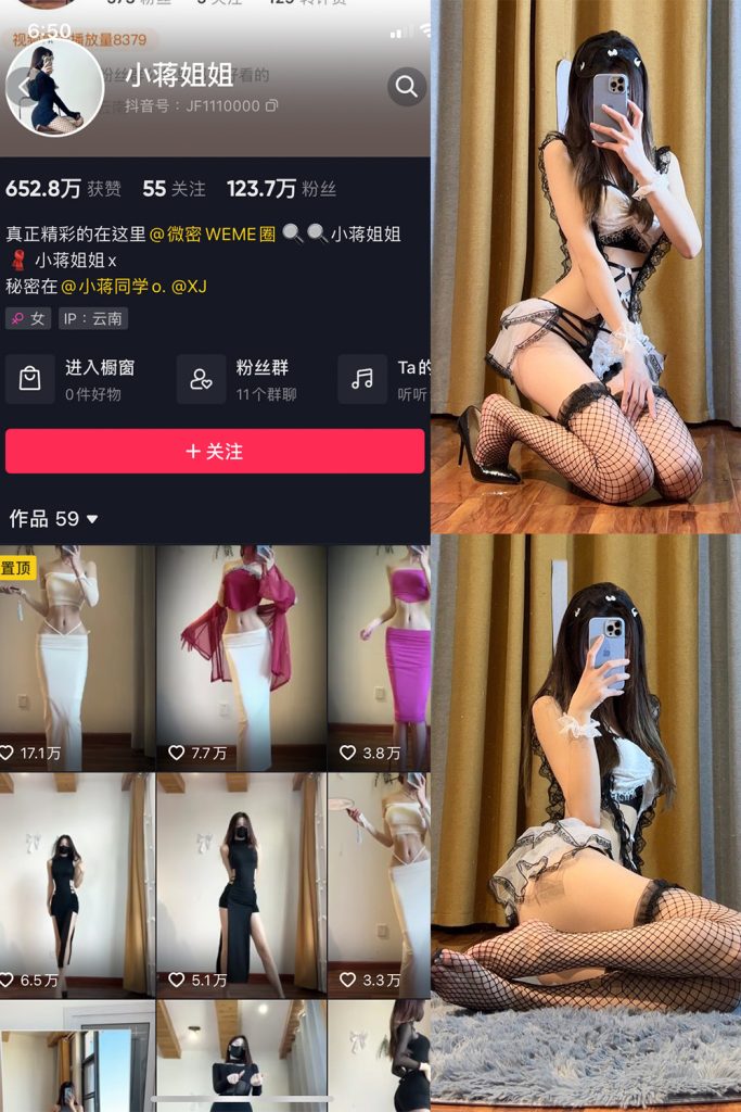 【在线看】抖音 小蒋姐姐 微密圈  NO.055期 【13P】-维密网-全网首发微密圈美女写真