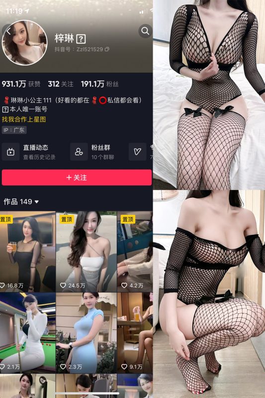 【在线看】抖音 琳琳小公主 微密圈 004 期 【26P】-维密网-全网首发微密圈美女写真