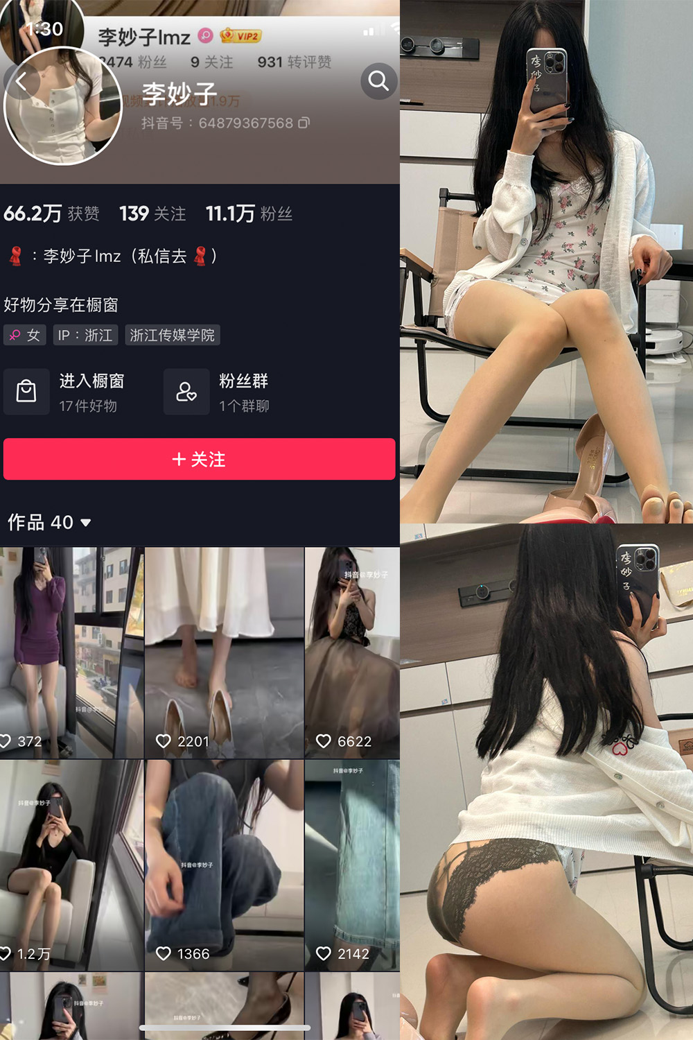 图片[1]-【在线看】抖音 李妙子 微密圈 NO.067期 【35P】 - WEIME-写真网-WEIME-写真网