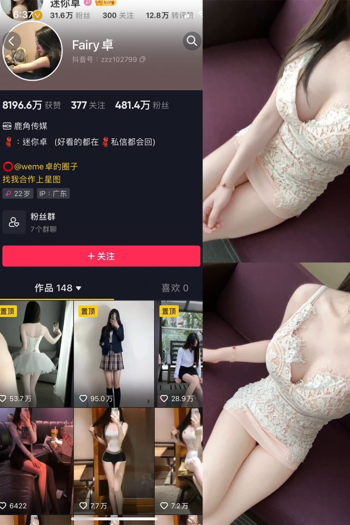 【在线看】抖音 卓 微密圈  NO.010期 【6P2V】-维密网-全网首发微密圈美女写真