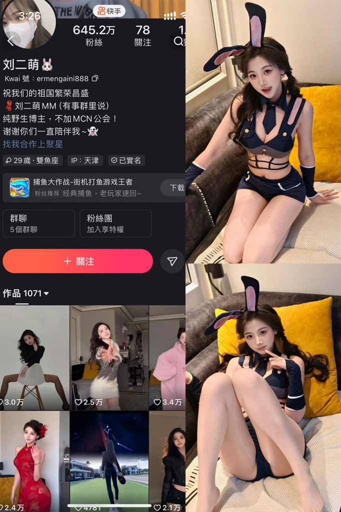 【在线看】快手 刘二萌 圈子 NO.015期 【15P】-维密网-全网首发微密圈美女写真