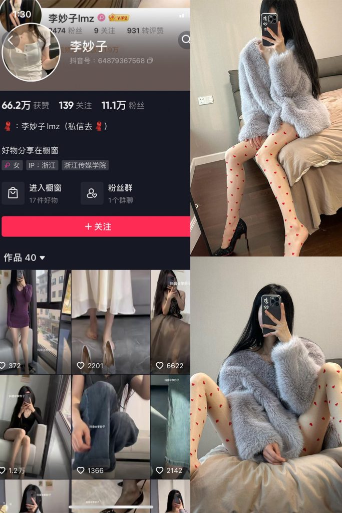 【在线看】抖音 李妙子 微密圈 NO.094期 【63P1V】-维密网-全网首发微密圈美女写真