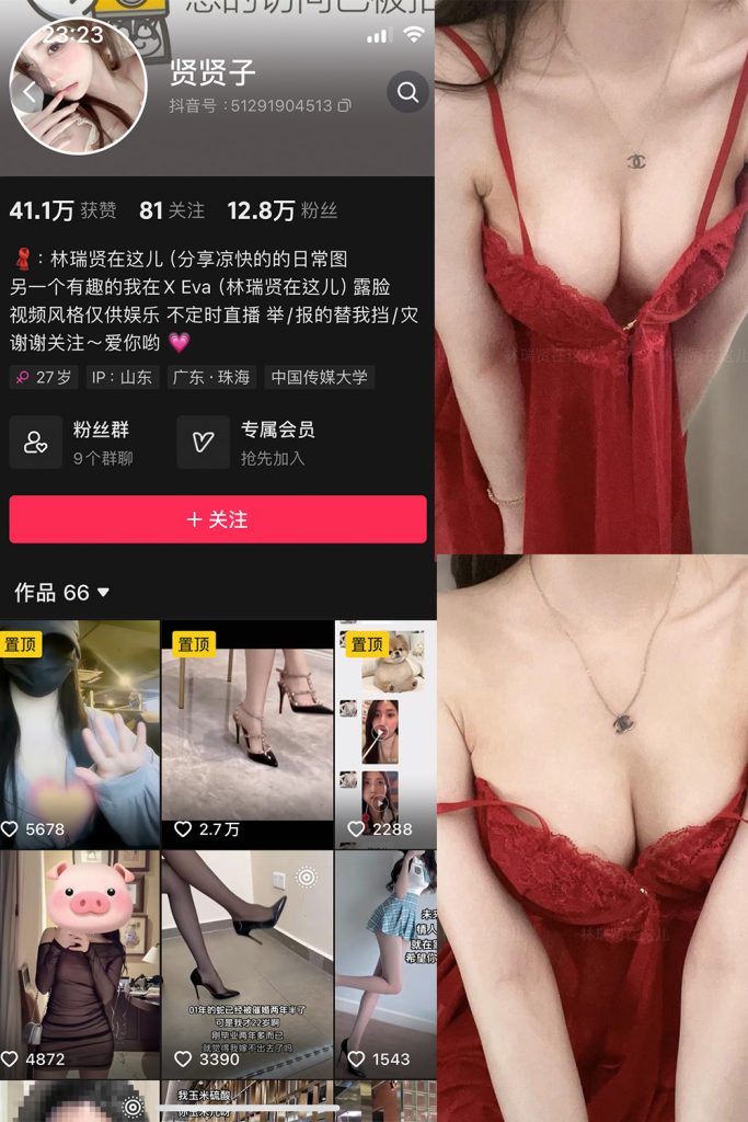 【在线看】抖音 贤贤子 微密圈  NO.005期 【25P】-维密网-全网首发微密圈美女写真