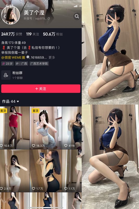 【在线看】抖音 美了个滢 微密圈 嘉宾 NO.027期 【5P】-维密网-全网首发微密圈美女写真