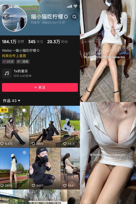 【在线看】抖音 喵小猫吃柠檬 微密圈  NO.006期 【56P】-维密网-全网首发微密圈美女写真