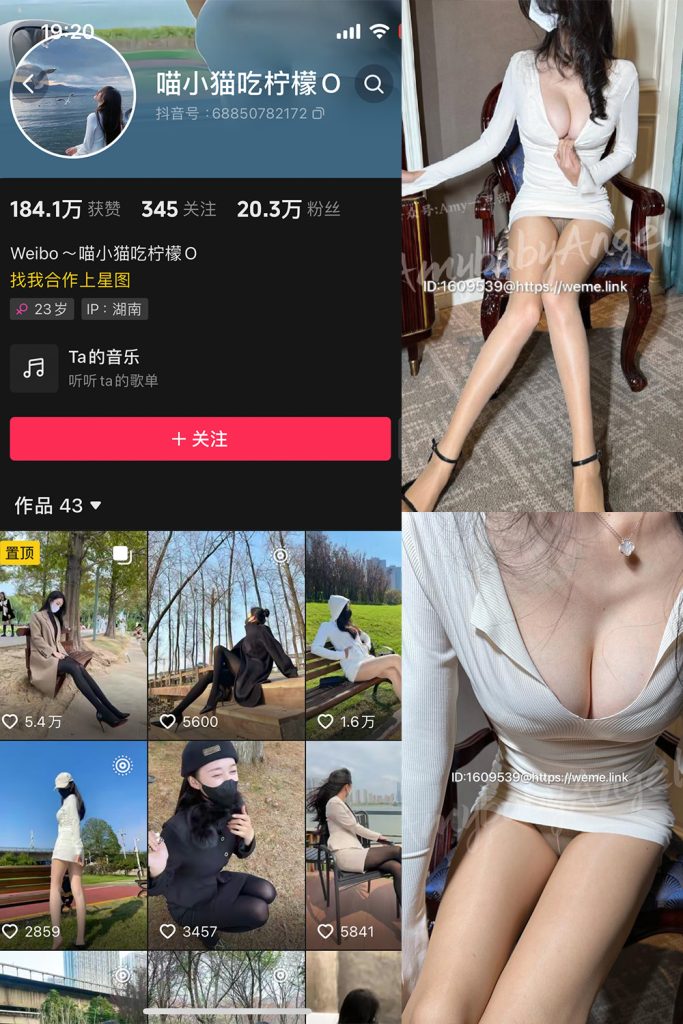 【在线看】抖音 喵小猫吃柠檬 微密圈  NO.006期 【56P】-维密网-全网首发微密圈美女写真