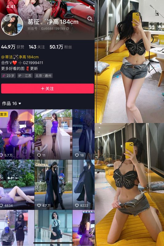 【在线看】抖音 葛征 微密圈  NO.033期 【25P】-维密网-全网首发微密圈美女写真