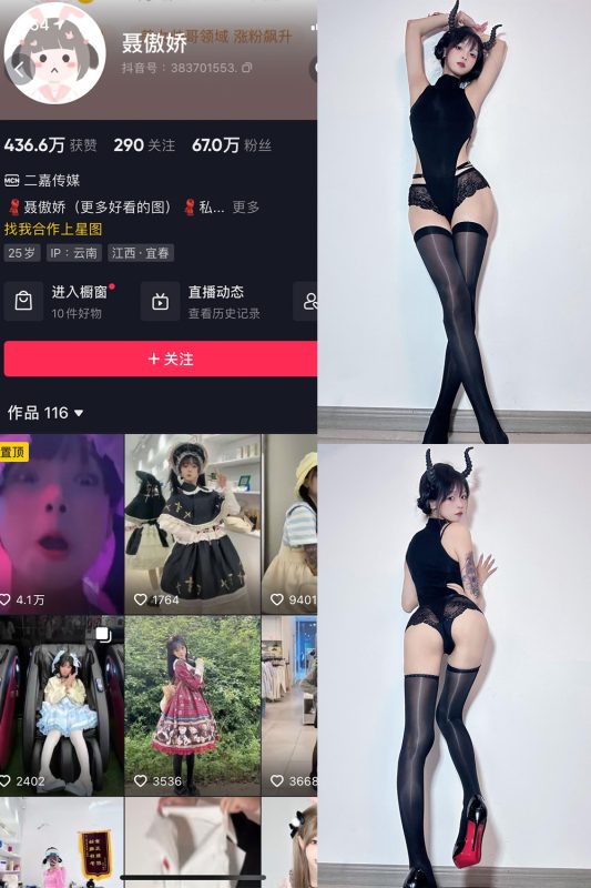 【在线看】抖音 聂傲娇 微密圈 NO.049期 【19P】-维密网-全网首发微密圈美女写真