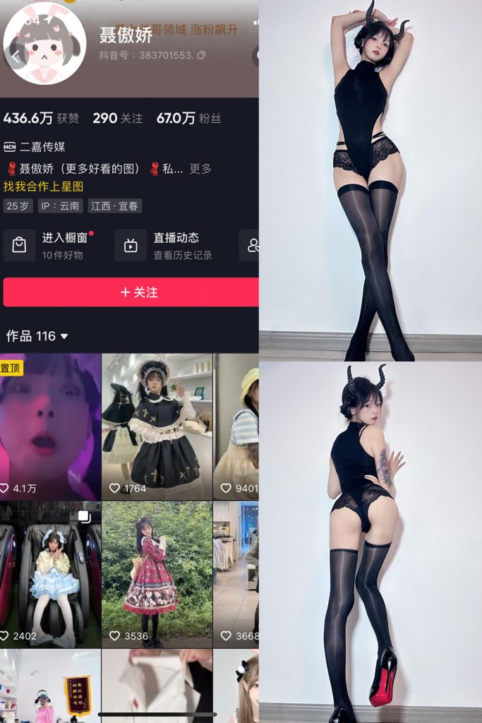 【在线看】抖音 聂傲娇 微密圈  NO.049期 【19P】-维密网-全网首发微密圈美女写真