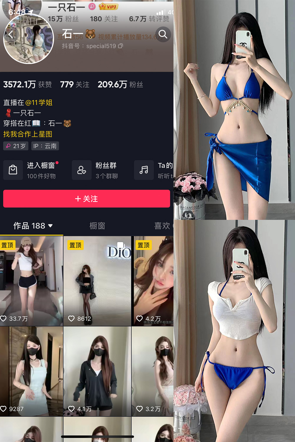 图片[1]-【在线看】抖音 石一 微密圈 NO.003期 【17P】 - WEIME-写真网-WEIME-写真网