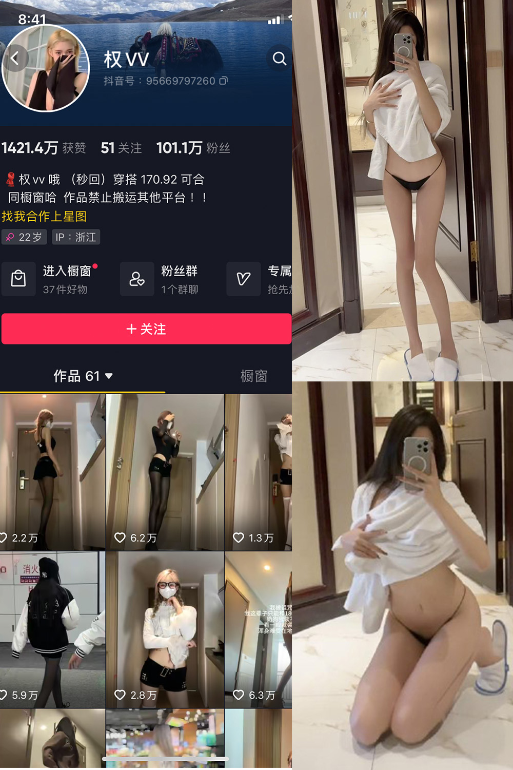 图片[1]-【在线看】抖音 权vvv 微密圈 NO.021期 【7P5V】 - WEIME-写真网-WEIME-写真网