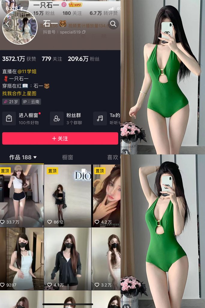 【在线看】抖音 石一 微密圈  NO.006期 【9P】-维密网-全网首发微密圈美女写真