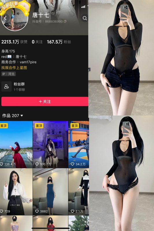 【在线看】抖音 唐十七 微密圈 NO.014期 【23P】-维密网-全网首发微密圈美女写真