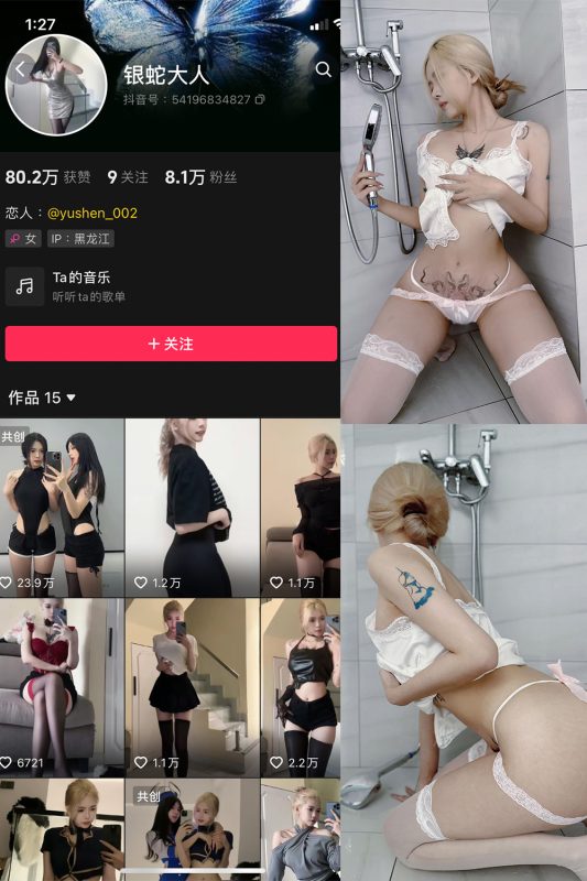 【在线看】抖音 银蛇大人 微密圈 NO.007期 【23P3V】-维密网-全网首发微密圈美女写真