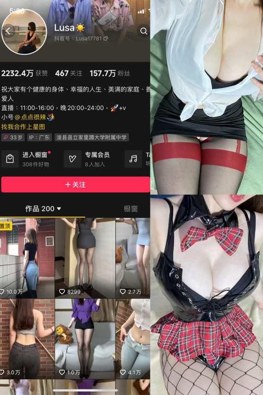 【在线看】抖音 Lusa 微密圈 NO.003期 【74P4V】-维密网-全网首发微密圈美女写真