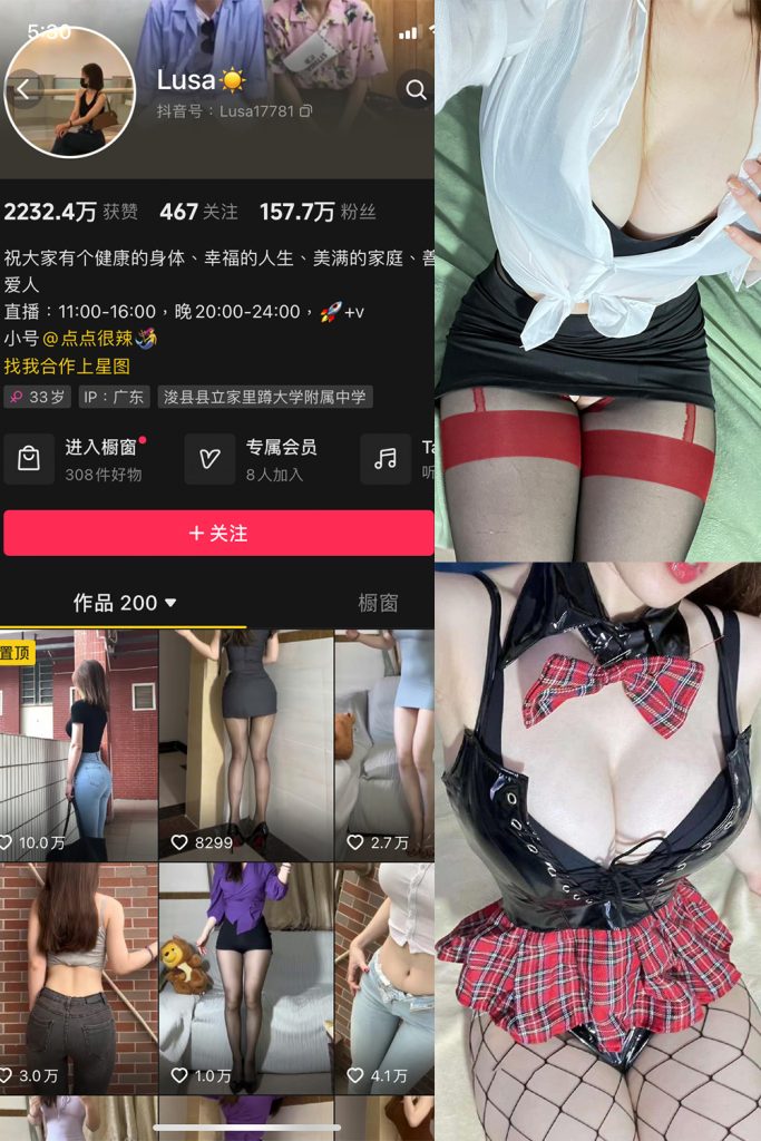 【在线看】抖音 Lusa 微密圈  NO.003期 【74P4V】-维密网-全网首发微密圈美女写真