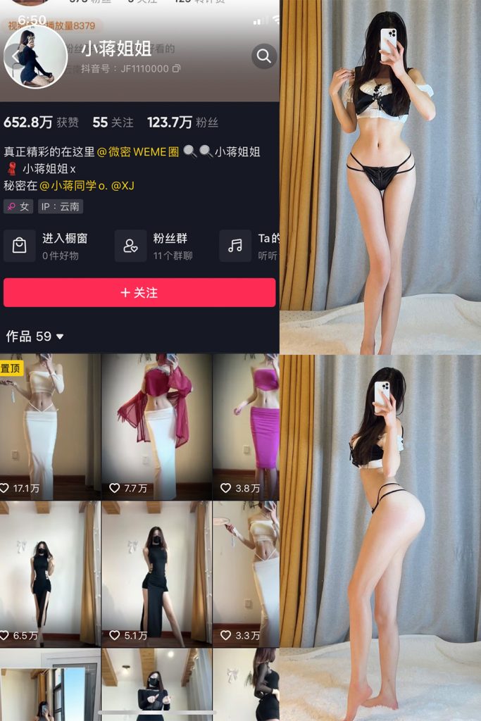 【在线看】抖音 小蒋姐姐 微密圈  NO.048期 【18P】-维密网-全网首发微密圈美女写真