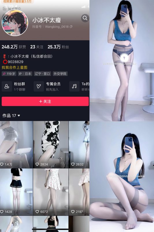 【在线看】抖音 小冰不太瘦 微密圈 NO.005期 【10P4V】-维密网-全网首发微密圈美女写真