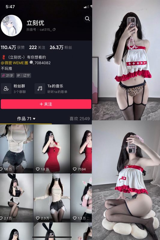 【在线看】抖音 立刻优优 微密圈 NO.006期 【28P】-维密网-全网首发微密圈美女写真