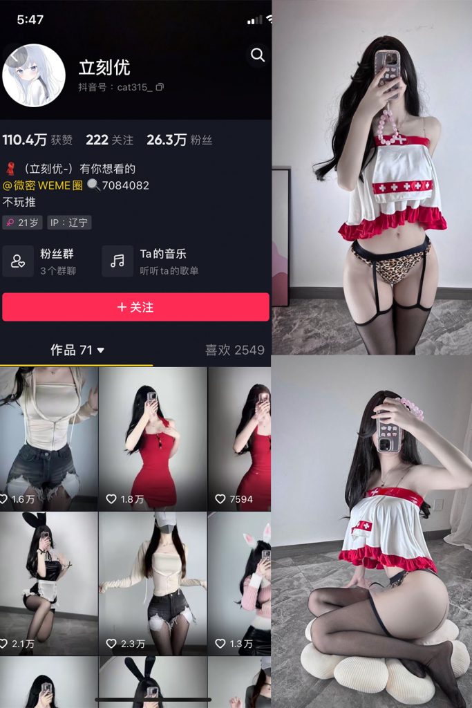 【在线看】抖音 立刻优优 微密圈  NO.006期 【28P】-维密网-全网首发微密圈美女写真