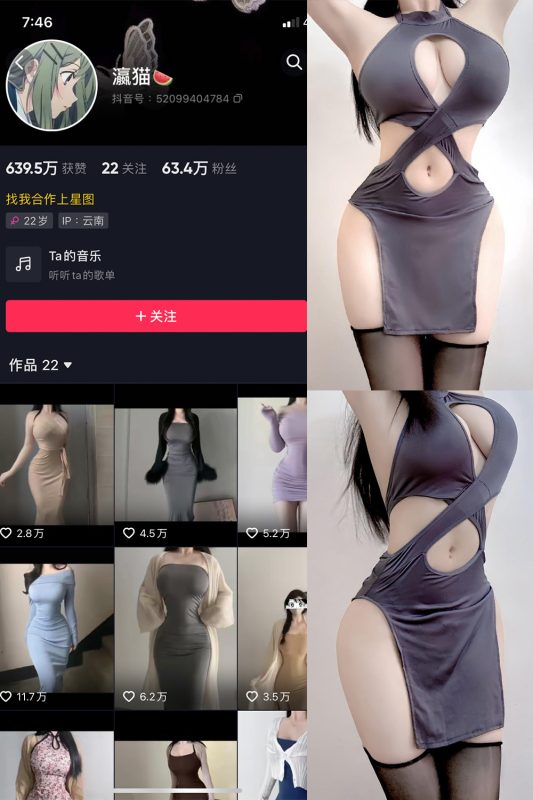 【在线看】抖音 瀛猫 微密圈  NO.051期 【5P4V】-维密网-全网首发微密圈美女写真