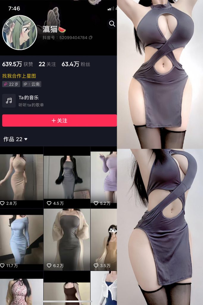 【在线看】抖音 瀛猫 微密圈  NO.051期 【5P4V】-维密网-全网首发微密圈美女写真