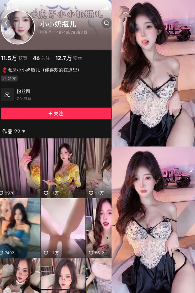 【在线看】抖音 小小奶瓶儿 微密圈  NO.010期 【4P3V】-维密网-全网首发微密圈美女写真