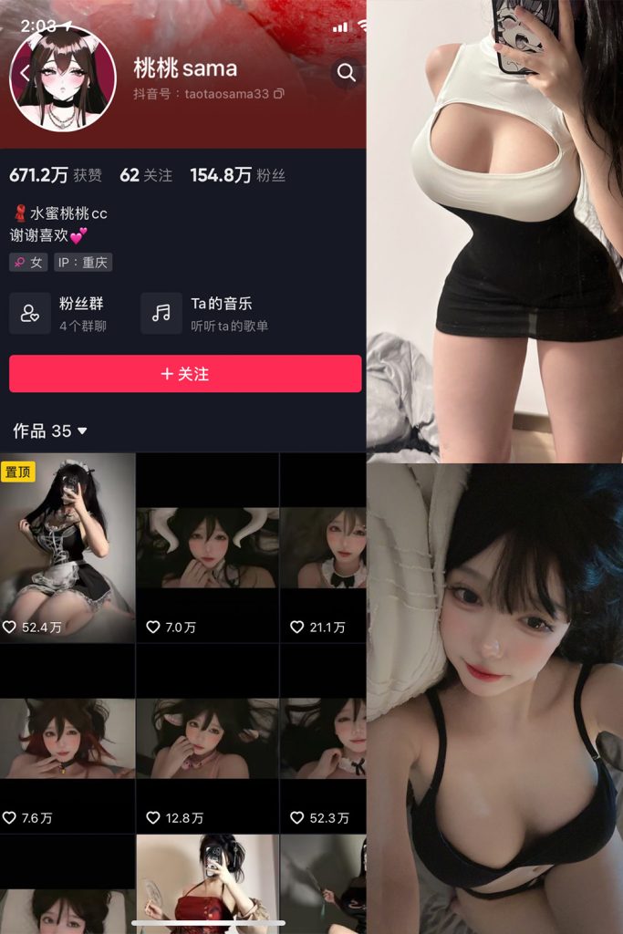 【在线看】抖音 桃桃sama 微密圈  NO.002期 【28P】-维密网-全网首发微密圈美女写真