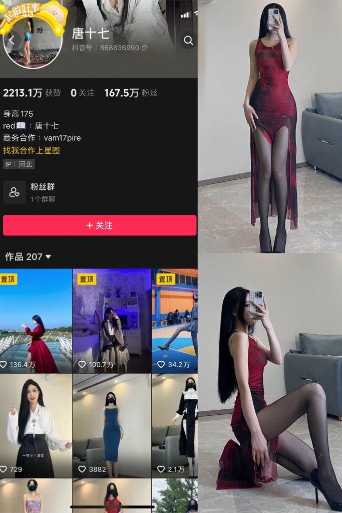 【在线看】抖音 唐十七 微密圈 NO.011期 【23P】-维密网-全网首发微密圈美女写真