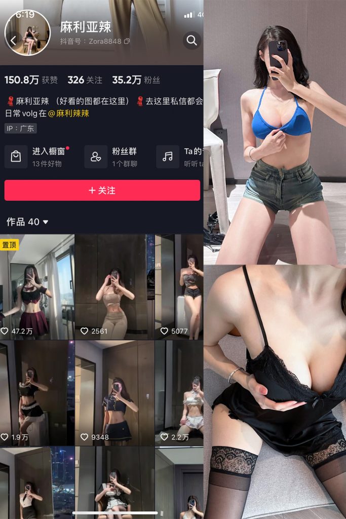 【在线看】抖音 麻利亚辣 微密圈  NO.027期 【13P】-维密网-全网首发微密圈美女写真