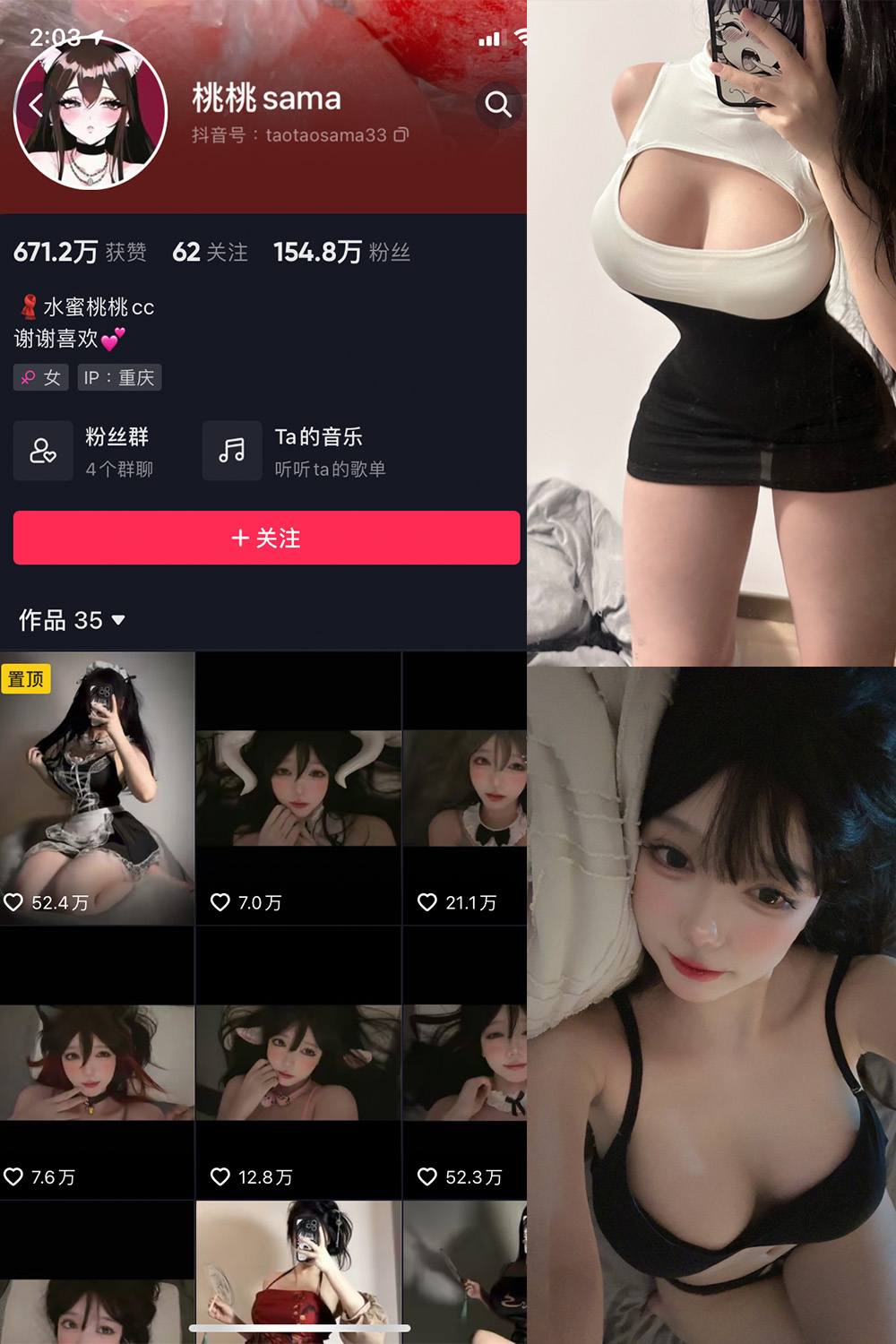 图片[1]-【在线看】抖音 桃桃sama 微密圈 NO.002期 【28P】 - WEIME-写真网-WEIME-写真网