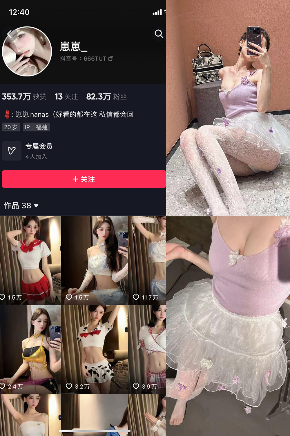 图片[1]-【在线看】抖音 崽崽nana 微密圈 NO.013期 【9P】 - WEIME-写真网-WEIME-写真网