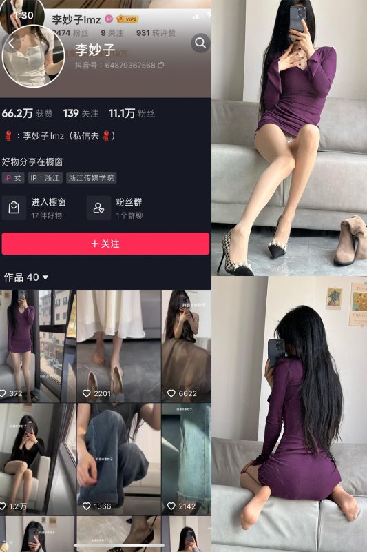 【在线看】抖音 李妙子 微密圈 NO.028期 【12P1V】-维密网-全网首发微密圈美女写真