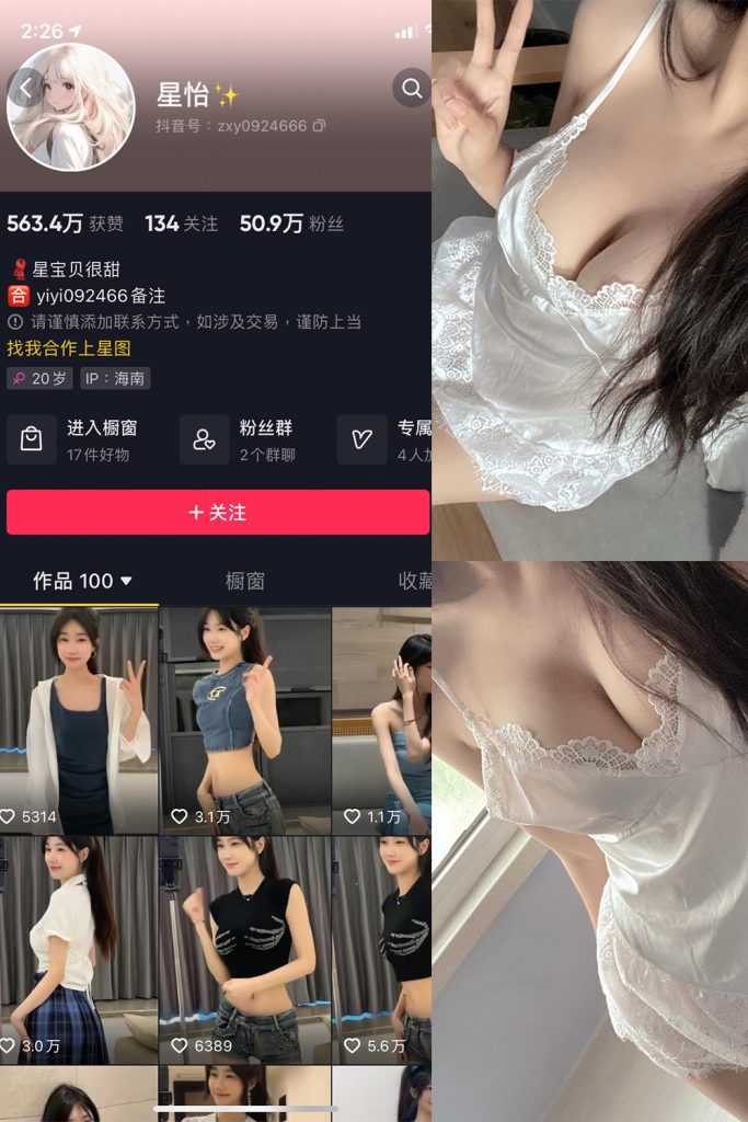 【在线看】抖音 星怡很甜 微密圈 NO.009期 【21P】-维密网-全网首发微密圈美女写真